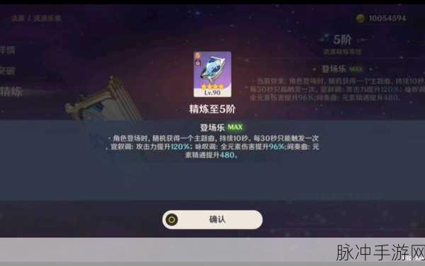 原神流浪乐章获取全攻略,揭秘如何高效集齐所有乐章碎片