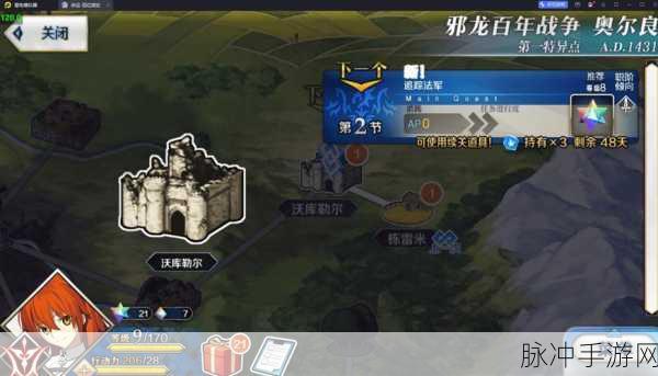 命运-冠位指定FGO,术之辉石高爆地点全攻略