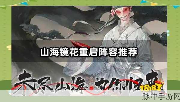 山海镜花官网版安卓版下载,探索奇幻世界的角色扮演策略对战之旅