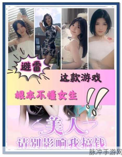 探索爱情奥秘,爱情测试模拟器游戏下载全攻略