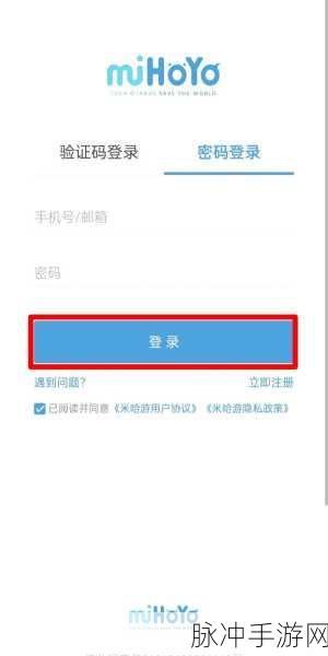 原神玩家必看,详细解析如何绑定米游社账号