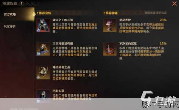 龙息神寂狂人领班卡斯帕,全新技能效果深度解析与战斗表现亮点全攻略