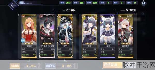 碧蓝航线前卫强度深度解析,SS级战列舰的辉煌篇章