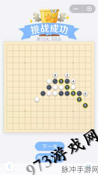 微信腾讯中国象棋残局第72关深度攻略及通关步骤全解析