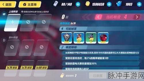 崩坏3矩阵探索攻略,Buff满了如何应对?