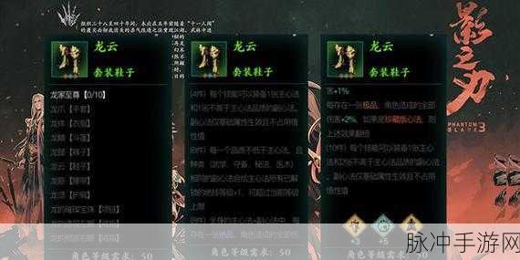 影之刃3宗师套装获取攻略，两种方法助你轻松入手