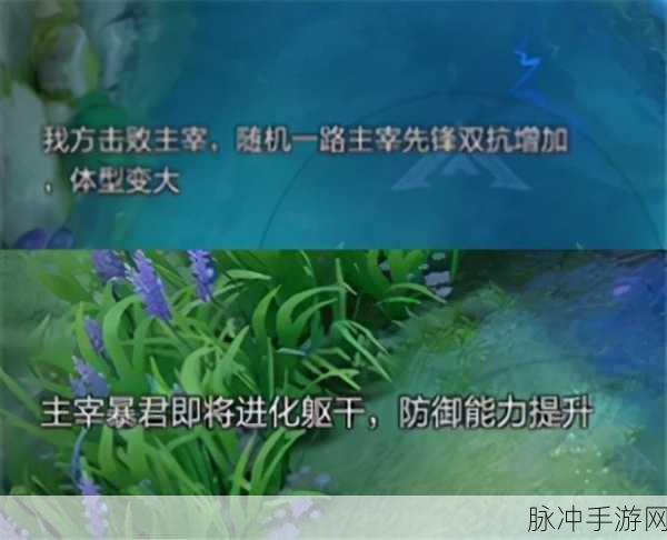 王者荣耀远古生物刷新时间全解析,掌握节奏,制胜关键