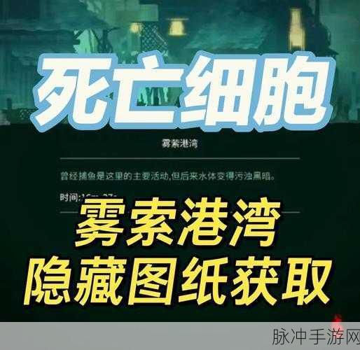 重生细胞深度攻略,巧用钻洞技巧,解锁游戏无限潜能