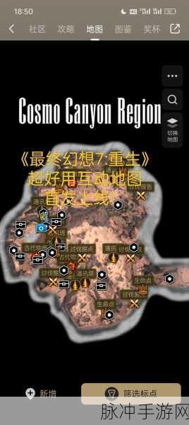 最终幻想7重制版手游中文设置全攻略,轻松玩转中文界面