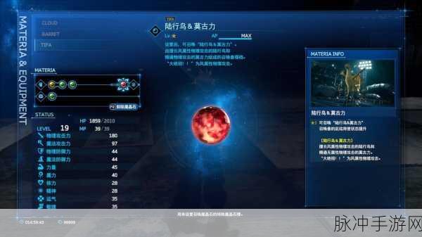 最终幻想7重制版手游中文设置全攻略,轻松玩转中文界面
