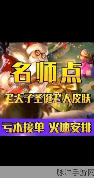 王者荣耀名师点13000级攻略，专属皮肤领取与获取地点全面解析