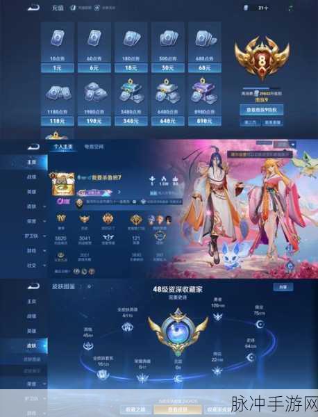 王者荣耀名师点13000级攻略,专属皮肤领取与获取地点全面解析