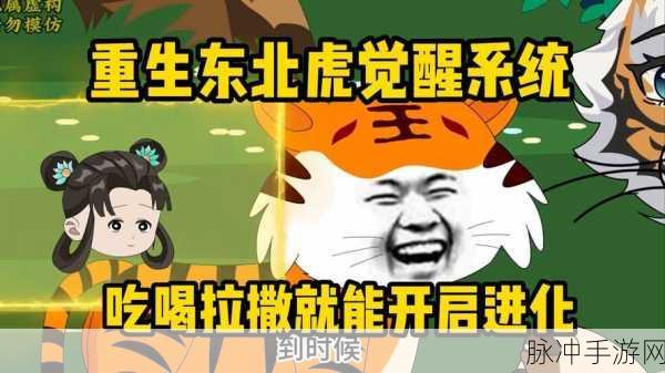完美世界老虎升仙还是入魔好?完美世界老虎升仙入魔攻略深度解析