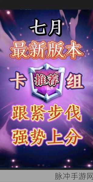 皇室战争X连弩卡牌深度解析与卡组搭配攻略