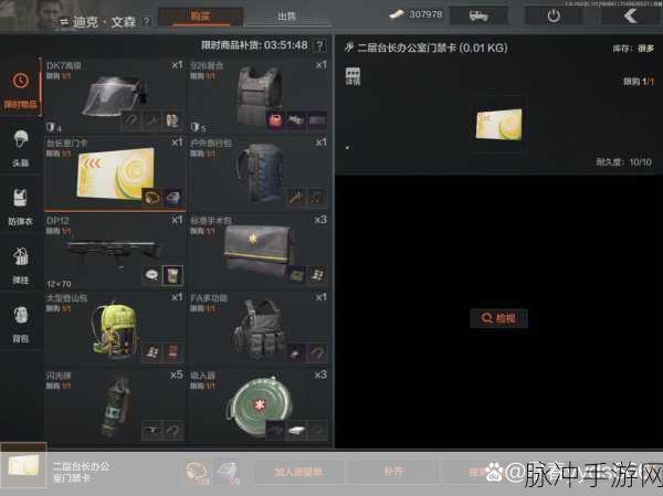 暗区突围农场首领攻略,探寻钥匙箱的秘密宝藏