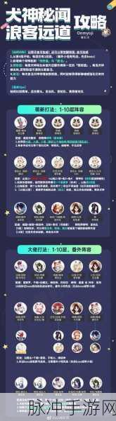 阴阳师孟婆秘闻副本全攻略，解锁高效打法，轻松通关