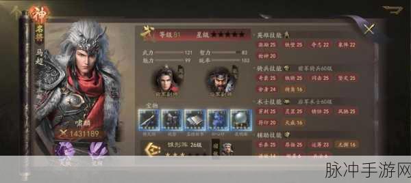 三国志5武将深度解析，策略布局，助你手游征途更顺畅