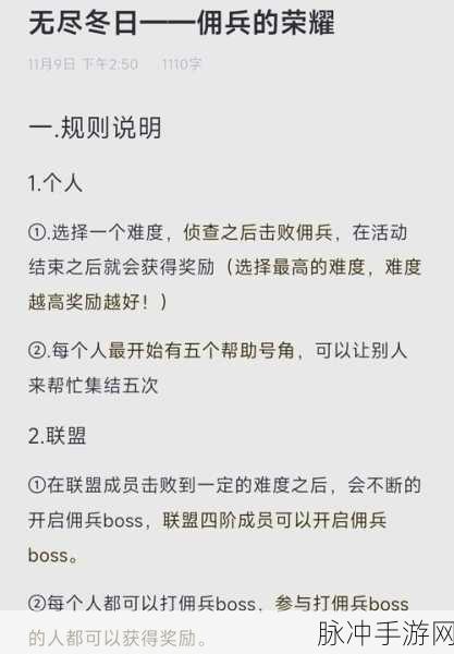 英雄联盟手游攻略，揭秘佣兵大作战模式的结束时间