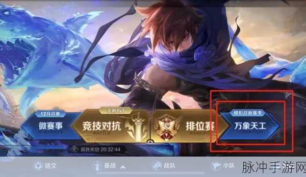 王者荣耀健康系统,五分钟守护你的游戏时光全攻略