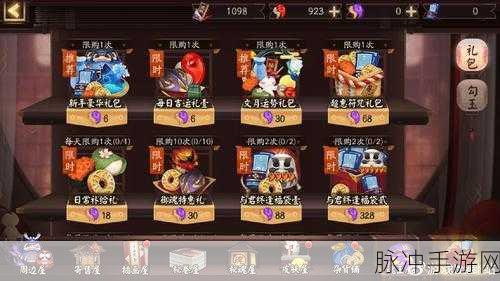 阴阳师幻境试炼海国篇，阴阳寮排行深度解析与奖励全览