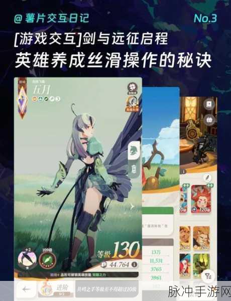 剑与远征奇境探险新篇章,雪踪迷径深度揭秘与攻略指南