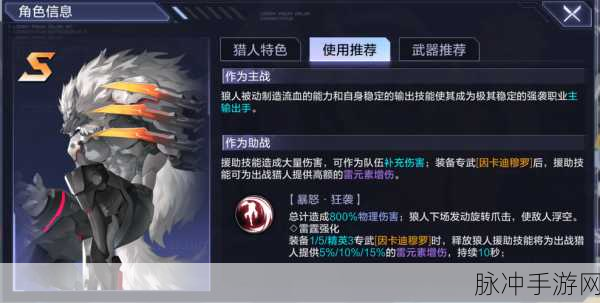 时空猎人3角色强度全面排行及深度解析