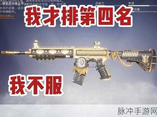 和平精英枪械搭配使用技巧深度解析与最新教程推荐