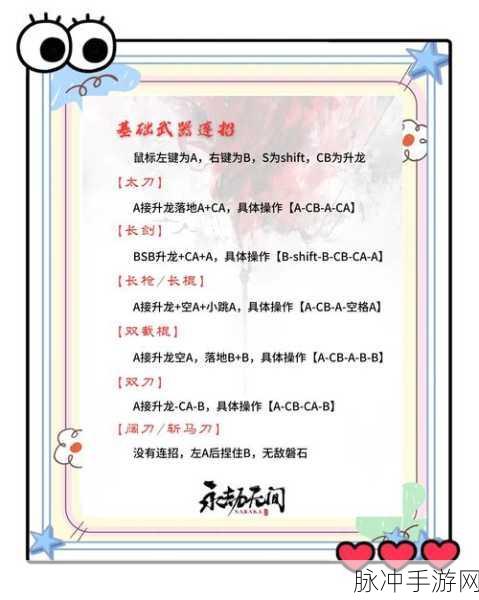 永劫无间手游新版本更新时间确定!全面解析新版本内容与攻略