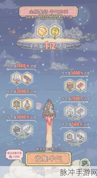 最强蜗牛本命牛年牛气冲天活动全攻略及参与地址分享