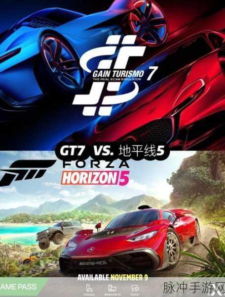 地平线5豪华版和终极版全面对比,哪个更适合你?