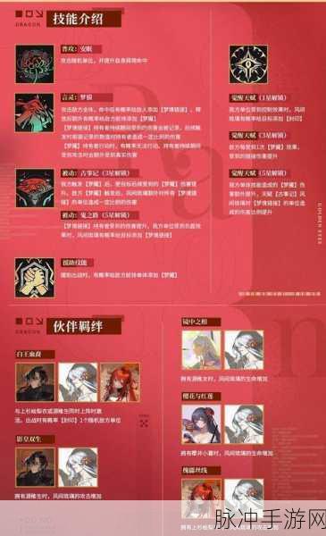 龙族幻想七夕对应许愿人格全攻略与深度解析