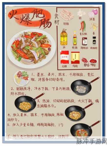 妄想山海烤肥肠,独家食谱配方与制作秘籍大公开