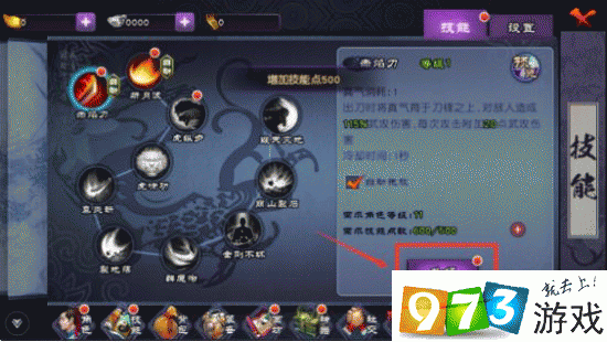 仙剑奇侠传手游技能升级全攻略,揭秘所需经验值