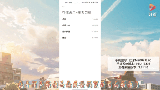 王者荣耀在16GB内存设备上,富余还是捉襟见肘?