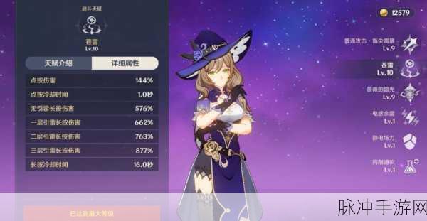 原神手游丽莎深度角色攻略,掌握雷元素魔法的智者