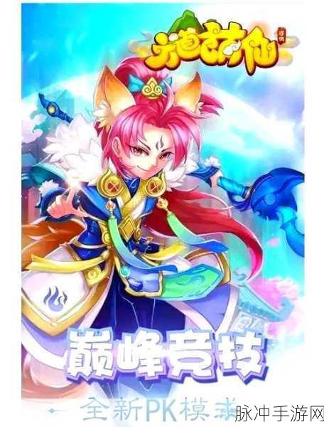 召唤孙悟空正版下载,神龙与爬塔的创新融合之旅