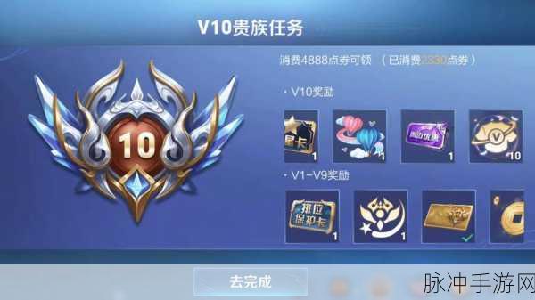 王者荣耀V10玩家必看,如何高效共享皮肤攻略