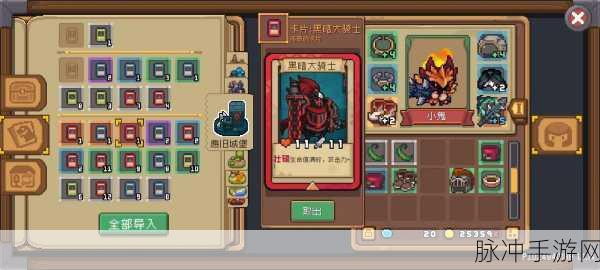 元气骑士前传,揭秘暗黑大骑士的遭遇之道