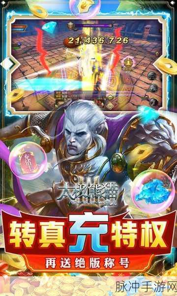 太极熊猫3，猎龙手游角色切换全攻略