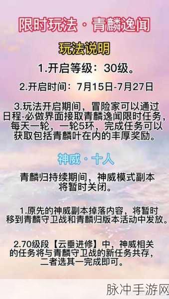 天谕手游好心人任务攻略详解,轻松完成,赢取丰厚奖励