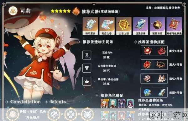 原神深度探索，乐园遗落之花圣遗物全攻略，揭秘属性搭配与实战技巧