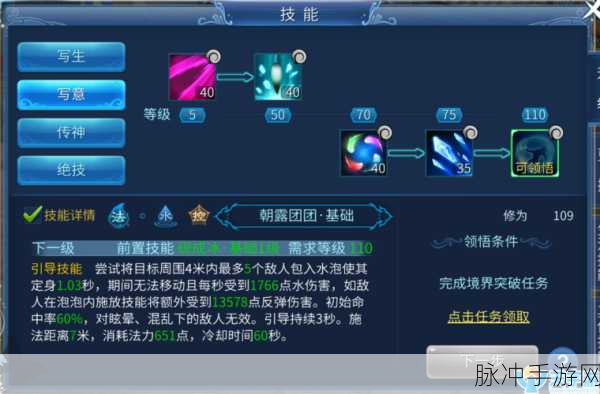 倩女幽魂手游深度解析，方士与画魂，哪个职业玩着更爽？