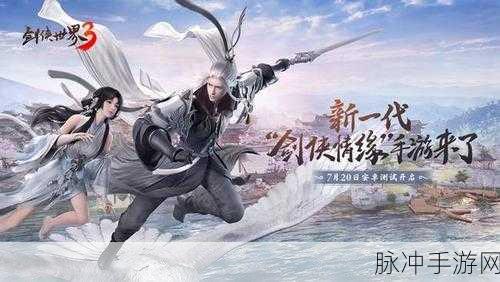 新剑侠情缘手游天山职业深度解析,水系王者,寒冰之怒