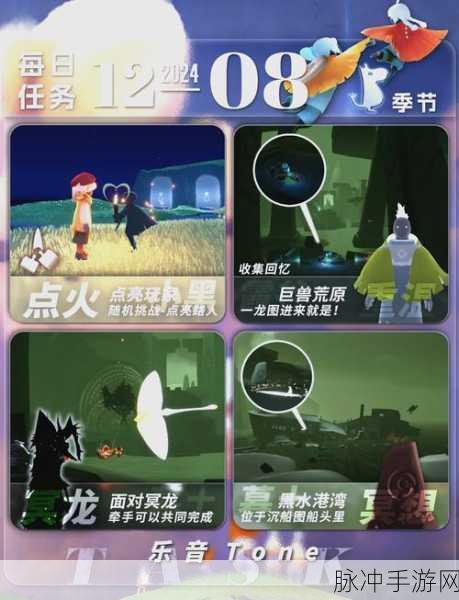 光遇潜海季活动全面攻略,任务玩法详解与通关秘籍