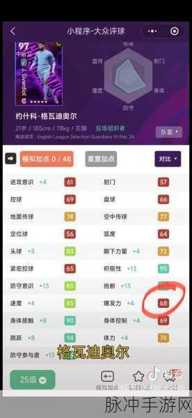 实况足球手游黑球抽取全攻略，提升球队实力的关键步骤
