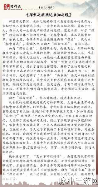 探索未知之境，在奇迹创造者中书写创造与魔法的传奇篇章
