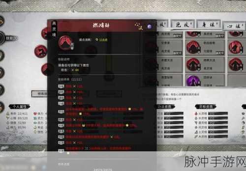 鬼谷八荒深度攻略，剑仙流技能搭配与玩法指南