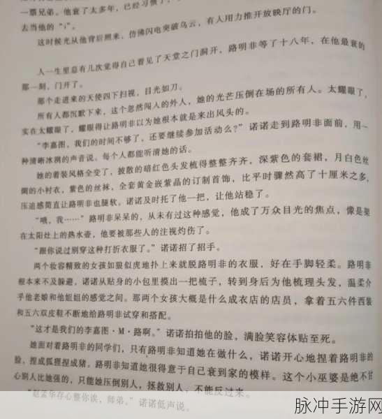 龙族揭秘,陈墨瞳言灵之力深度剖析与手游攻略