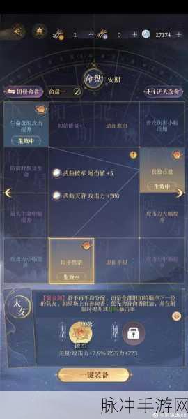 黎明觉醒手游攻略，解锁旋转楼梯的详细步骤与技巧