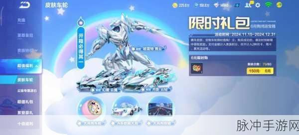 QQ飞车手游1元夺宝保底机制详解,如何最低价格拿到A车